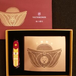 Victorinox Huntsman Year of the Dog 2018