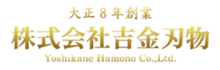 Yoshikane Hamono