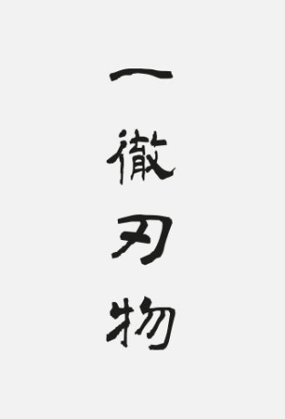 Ittetsu